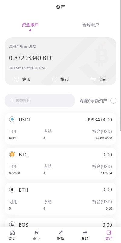【优选代售】海外多语言交易所/合约/期权/秒合约/插针控制/申购