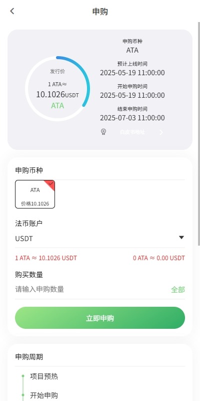 【优选代售】海外多语言交易所/合约/期权/秒合约/插针控制/申购