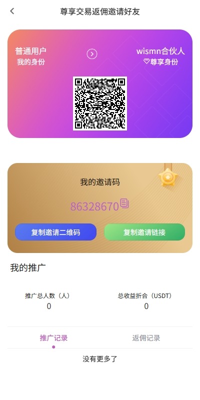 【优选代售】海外多语言交易所/合约/期权/秒合约/插针控制/申购