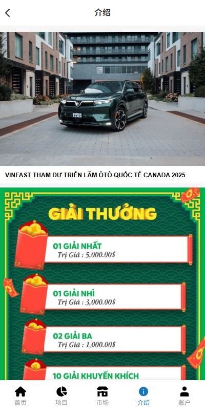 【优选代售】海外投资众筹系统/越南投资理财/前端VUE