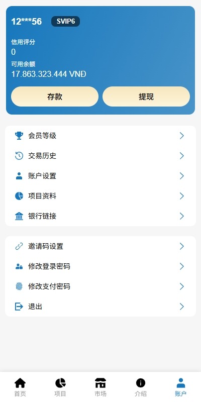 【优选代售】海外投资众筹系统/越南投资理财/前端VUE