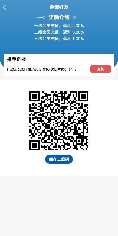【优选代售】海外投资众筹系统/越南投资理财/前端VUE