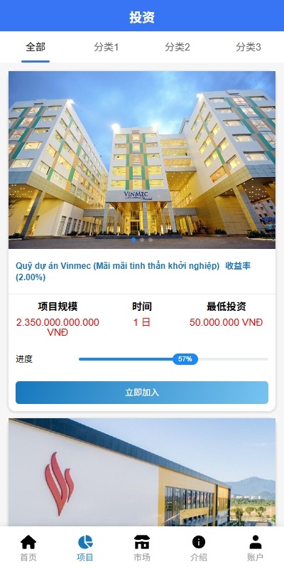 【优选代售】海外投资众筹系统/越南投资理财/前端VUE