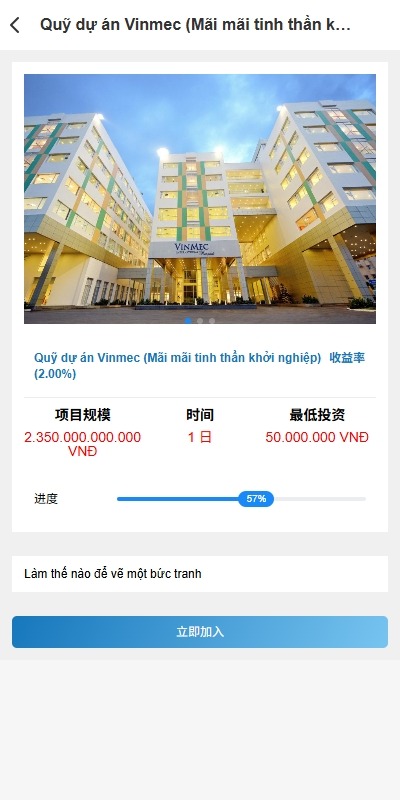【优选代售】海外投资众筹系统/越南投资理财/前端VUE
