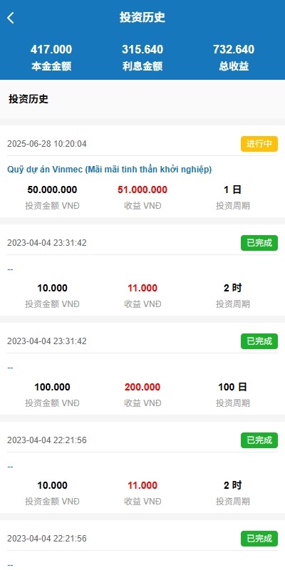 【优选代售】海外投资众筹系统/越南投资理财/前端VUE