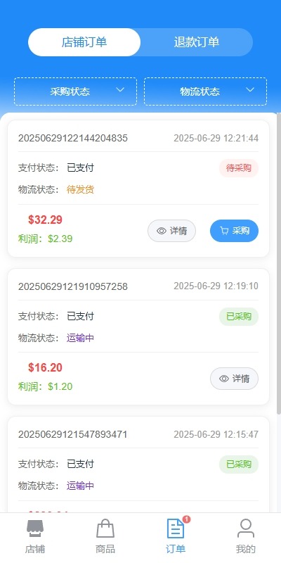 【优选代售】新版跨境电商系统/多语言商城/商家入驻/一键铺货后台下单