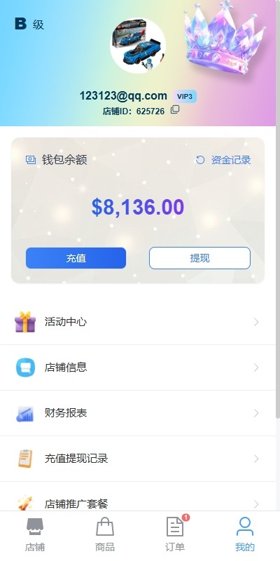 【优选代售】新版跨境电商系统/多语言商城/商家入驻/一键铺货后台下单