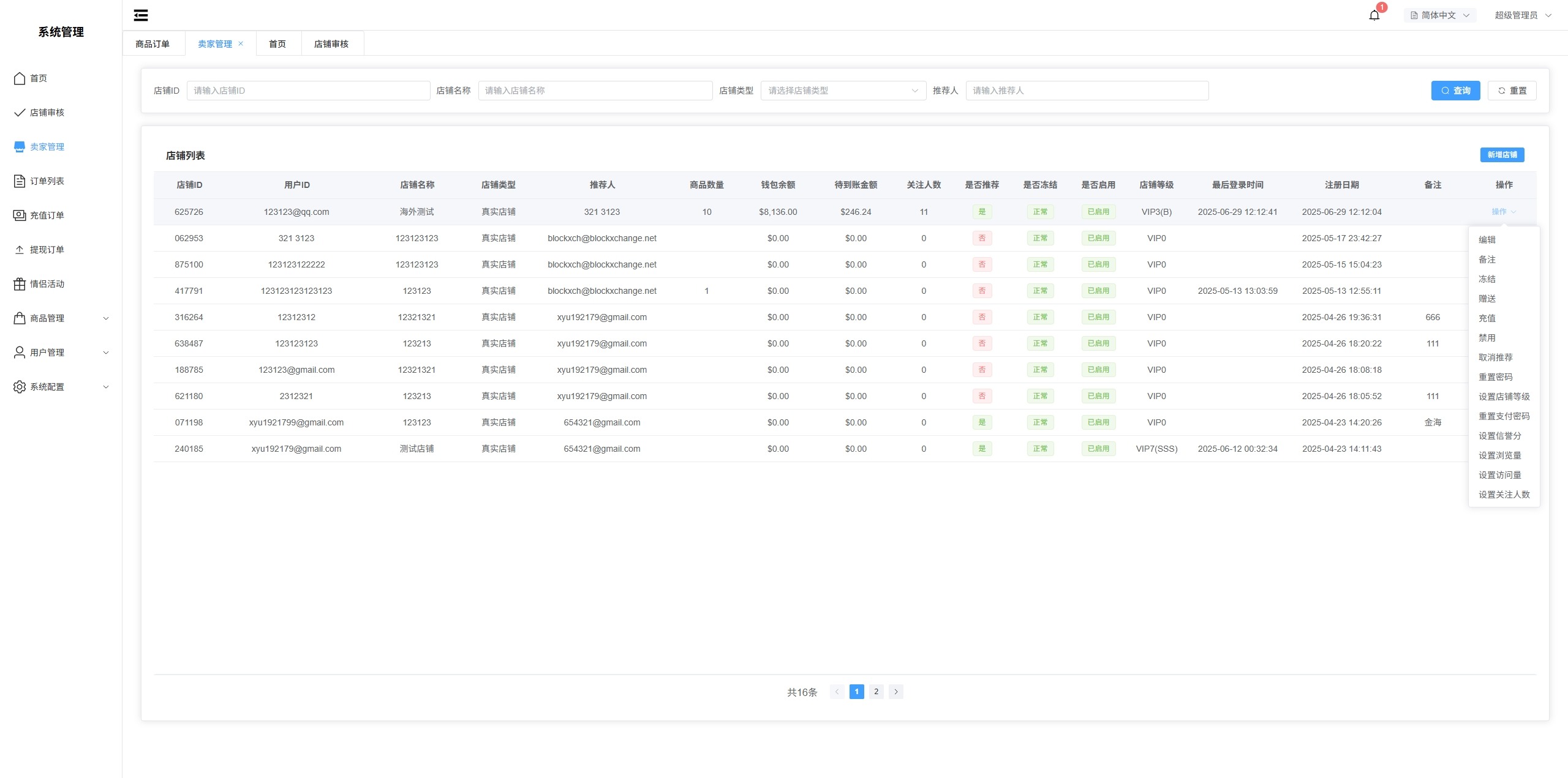 【优选代售】新版跨境电商系统/多语言商城/商家入驻/一键铺货后台下单