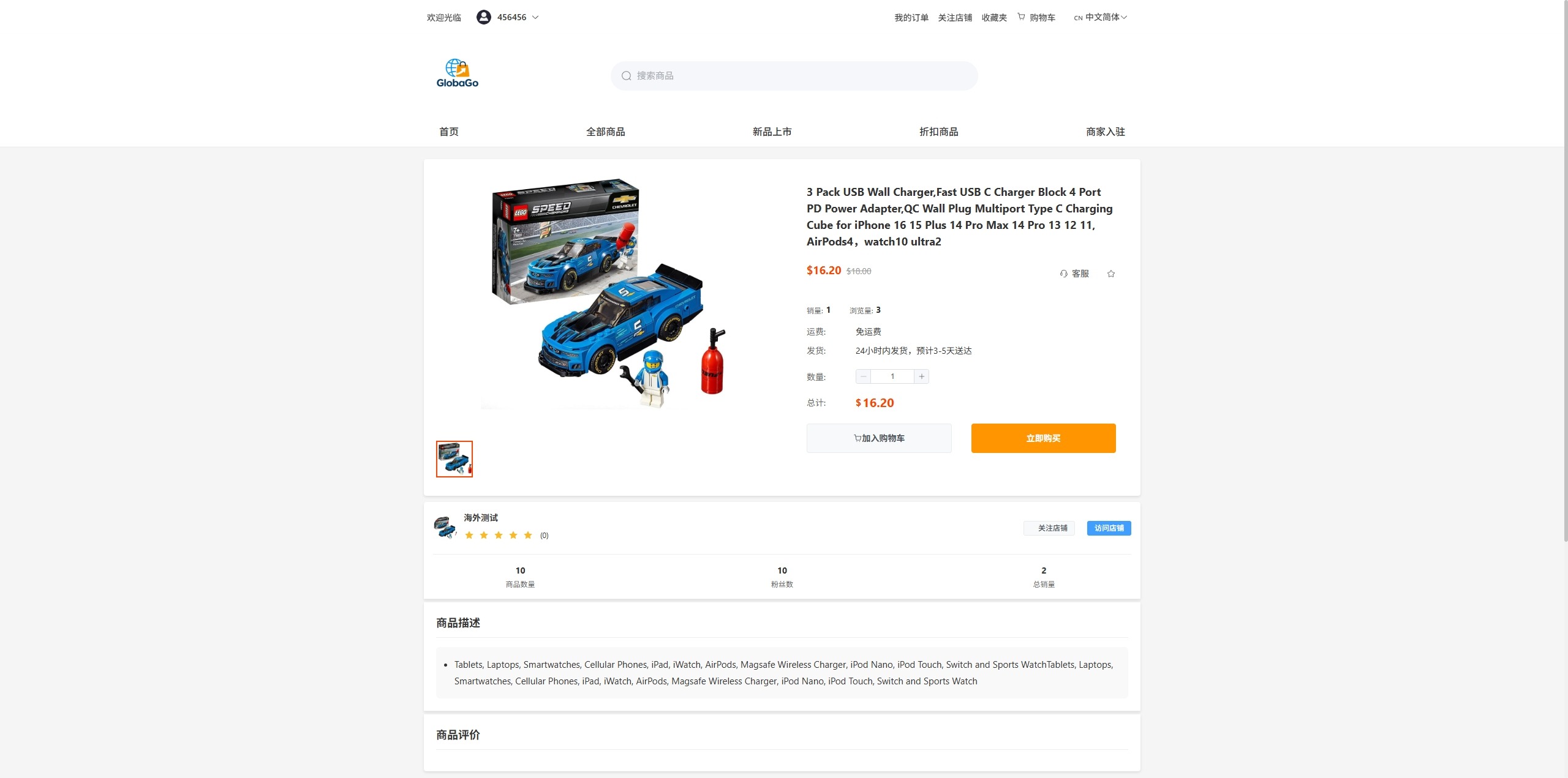 【优选代售】新版跨境电商系统/多语言商城/商家入驻/一键铺货后台下单