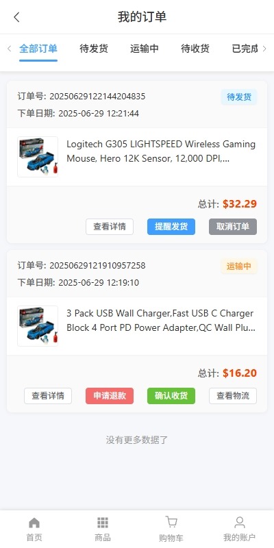 【优选代售】新版跨境电商系统/多语言商城/商家入驻/一键铺货后台下单