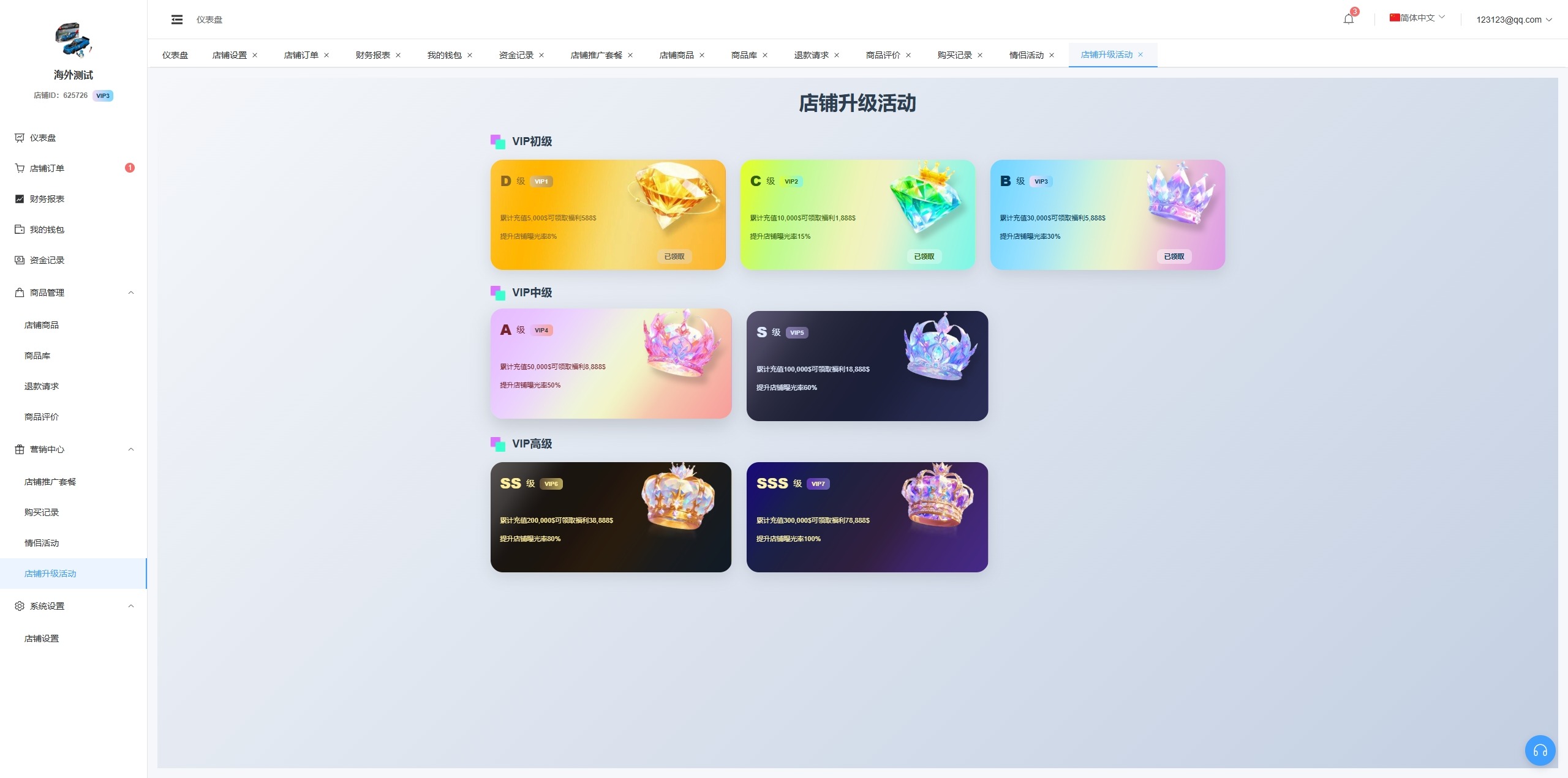 【优选代售】新版跨境电商系统/多语言商城/商家入驻/一键铺货后台下单