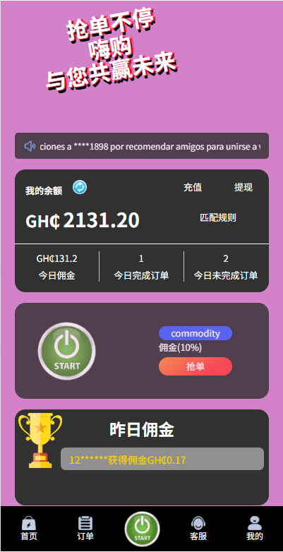 【优选代售】多语言商城刷单系统/海外抢单刷单/信用分/打针