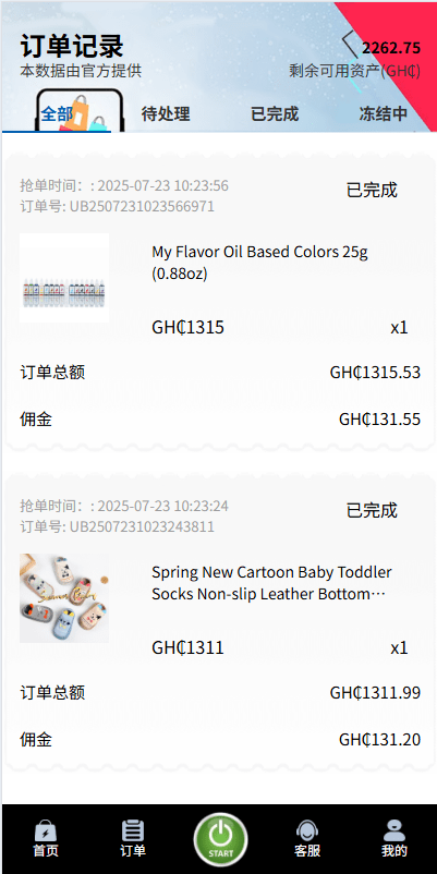 【优选代售】多语言商城刷单系统/海外抢单刷单/信用分/打针