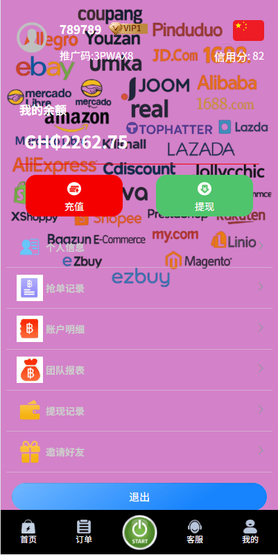 【优选代售】多语言商城刷单系统/海外抢单刷单/信用分/打针