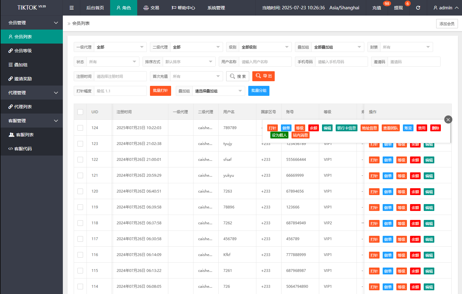 【优选代售】多语言商城刷单系统/海外抢单刷单/信用分/打针