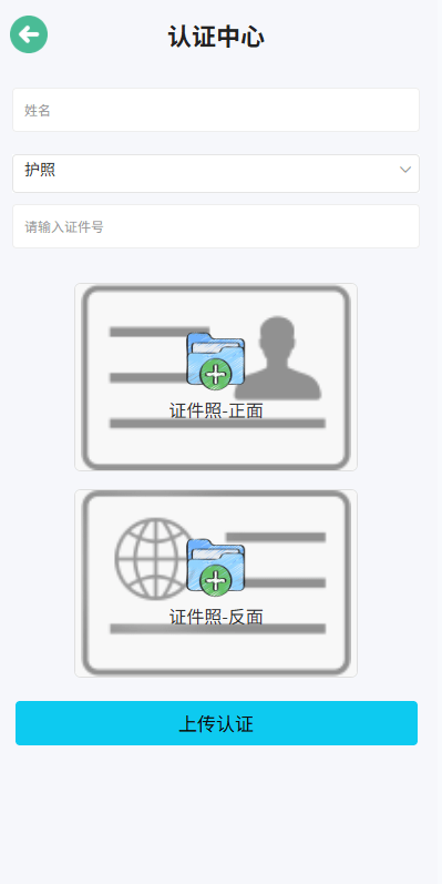 【优选代售】海外微盘系统/期货时间盘/多语言微盘/前端uniapp