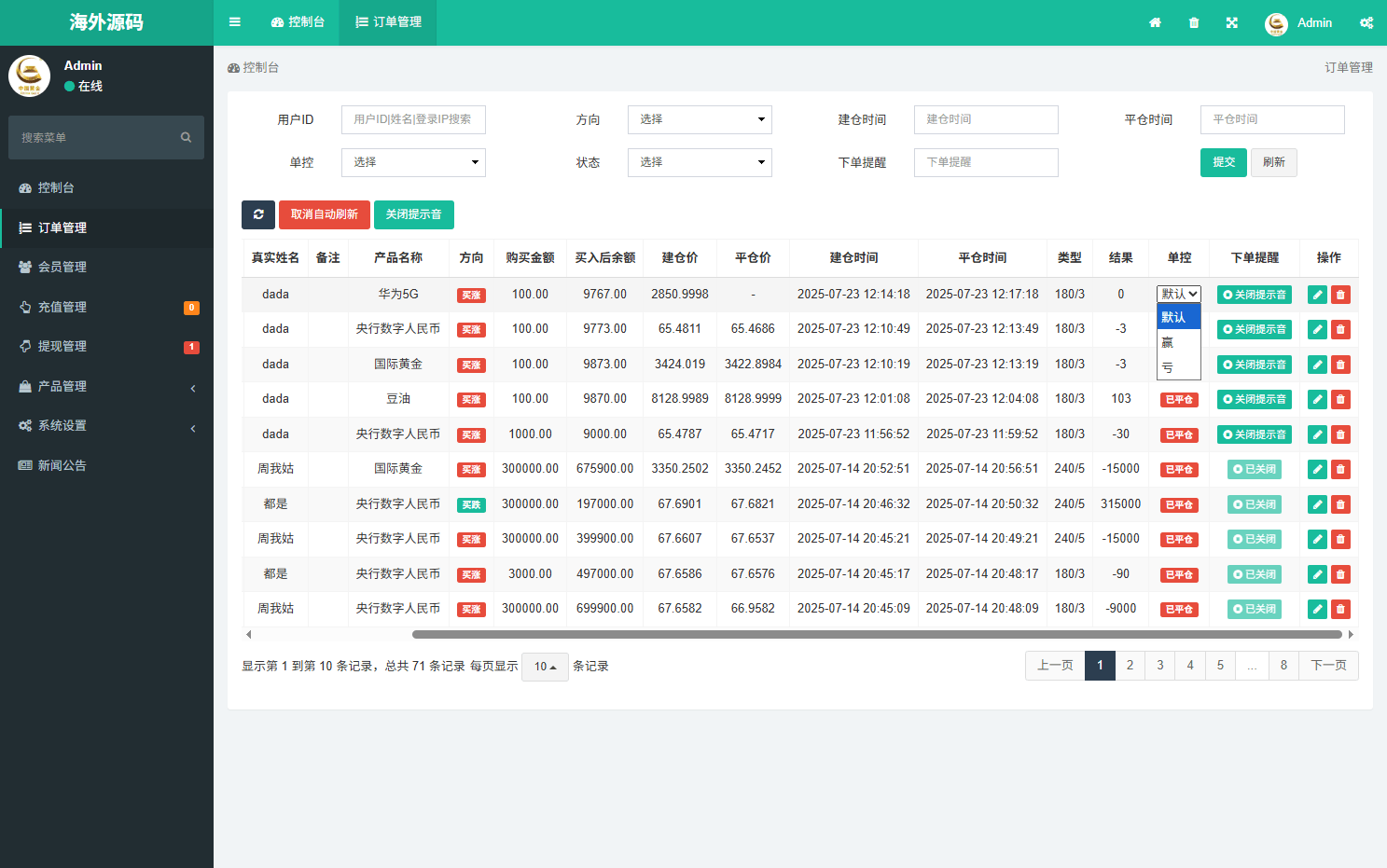 【优选代售】海外微盘系统/期货时间盘/多语言微盘/前端uniapp