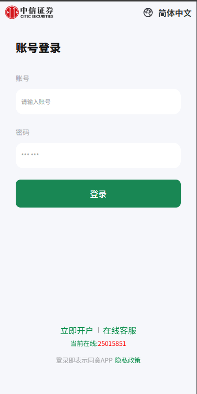 【优选代售】海外微盘系统/期货时间盘/多语言微盘/前端uniapp