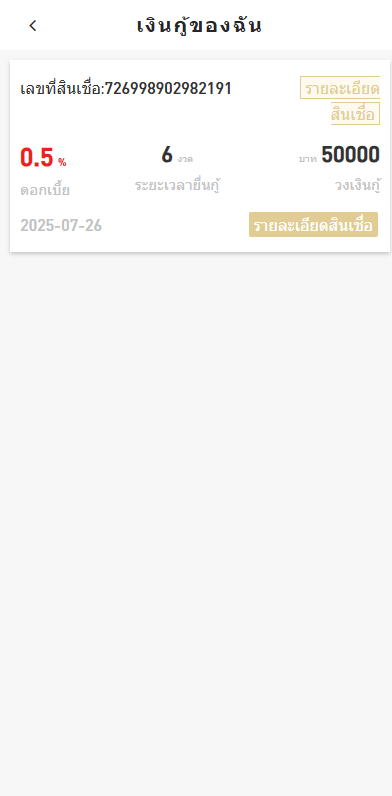 【优选代售】海外贷款系统/泰国贷款系统/小额套路贷款源码