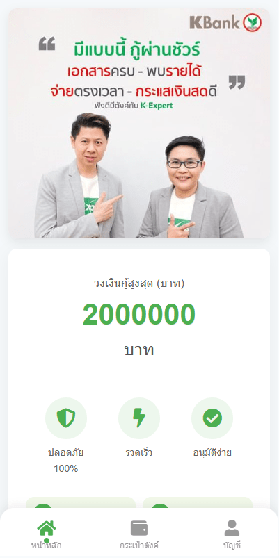 【优选代售】海外贷款系统/泰国贷款系统/小额套路贷款源码