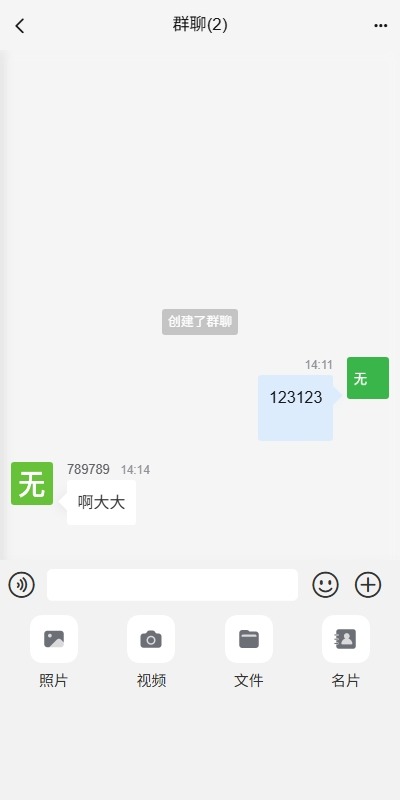 【优选代售】多语言即时通讯系统/社交聊天系统/语音视频通话/前端unaipp