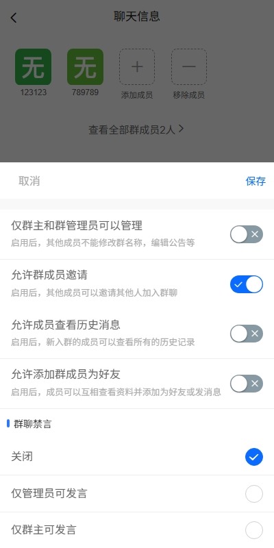 【优选代售】多语言即时通讯系统/社交聊天系统/语音视频通话/前端unaipp