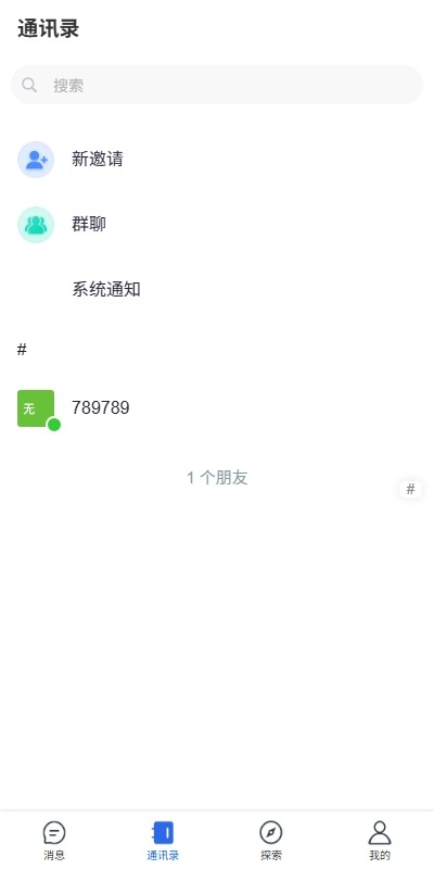 【优选代售】多语言即时通讯系统/社交聊天系统/语音视频通话/前端unaipp
