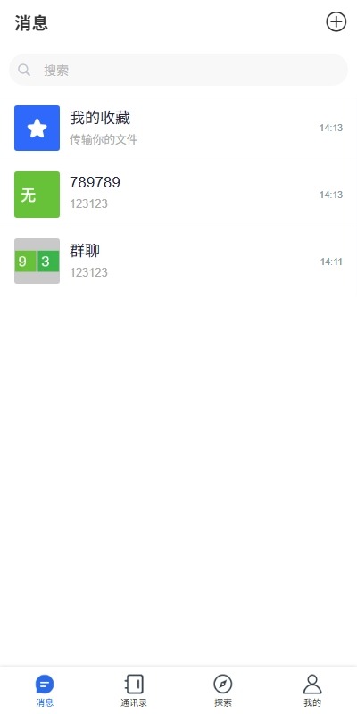 【优选代售】多语言即时通讯系统/社交聊天系统/语音视频通话/前端unaipp
