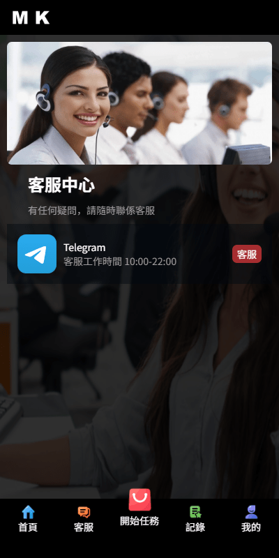 【优选代售】新版海外抢单刷单系统/多语言刷单/卡单连单