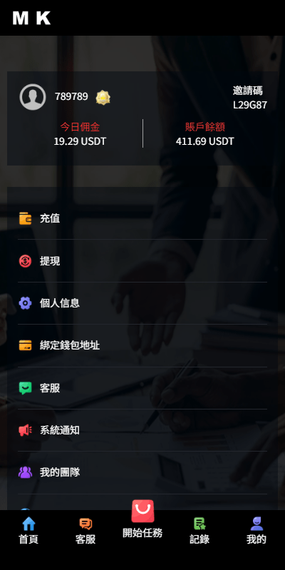 【优选代售】新版海外抢单刷单系统/多语言刷单/卡单连单