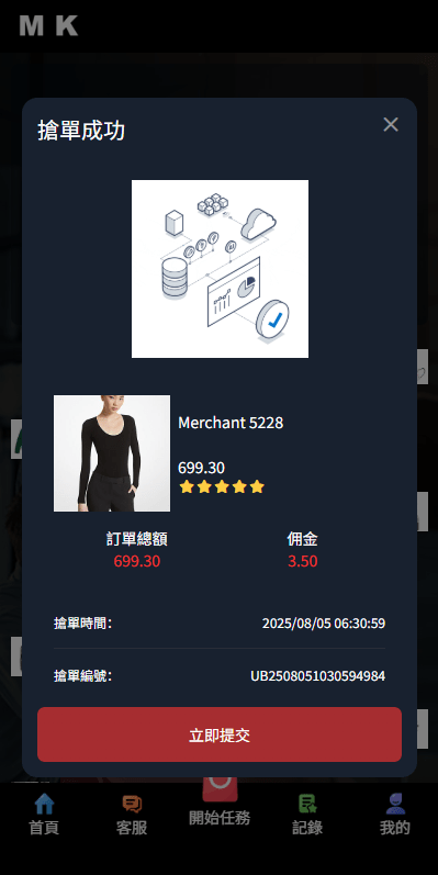 【优选代售】新版海外抢单刷单系统/多语言刷单/卡单连单