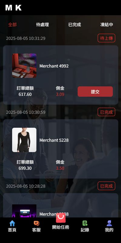 【优选代售】新版海外抢单刷单系统/多语言刷单/卡单连单