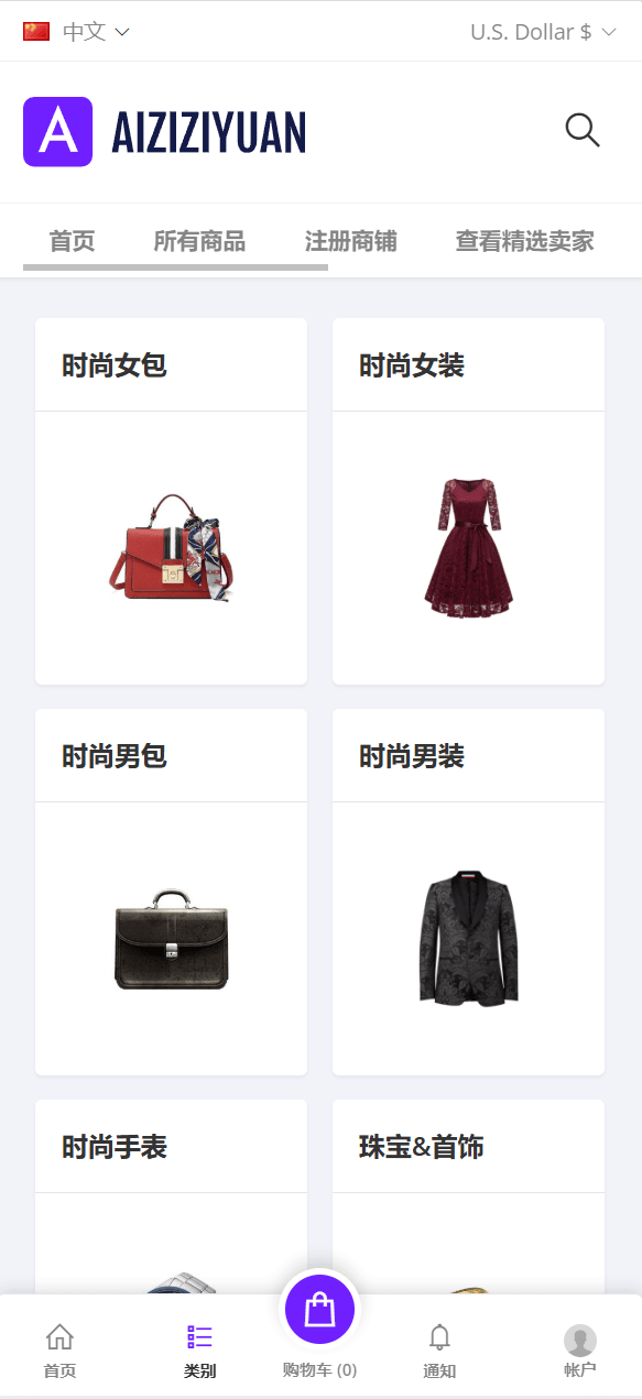 【优选代售】全网独家开发#2025年5月版多语言跨境电商外贸商城-b2b2c|商户入驻|后台自动采集|平台代发|页面秒开#亲测