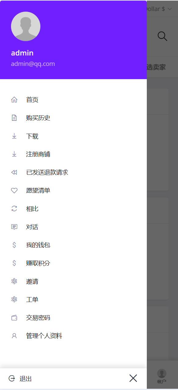 【优选代售】全网独家开发#2025年5月版多语言跨境电商外贸商城-b2b2c|商户入驻|后台自动采集|平台代发|页面秒开#亲测