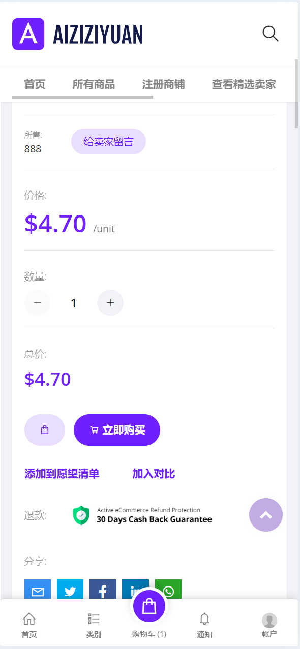【优选代售】全网独家开发#2025年5月版多语言跨境电商外贸商城-b2b2c|商户入驻|后台自动采集|平台代发|页面秒开#亲测
