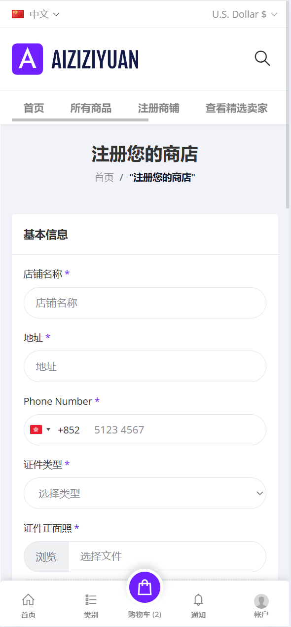 【优选代售】全网独家开发#2025年5月版多语言跨境电商外贸商城-b2b2c|商户入驻|后台自动采集|平台代发|页面秒开#亲测