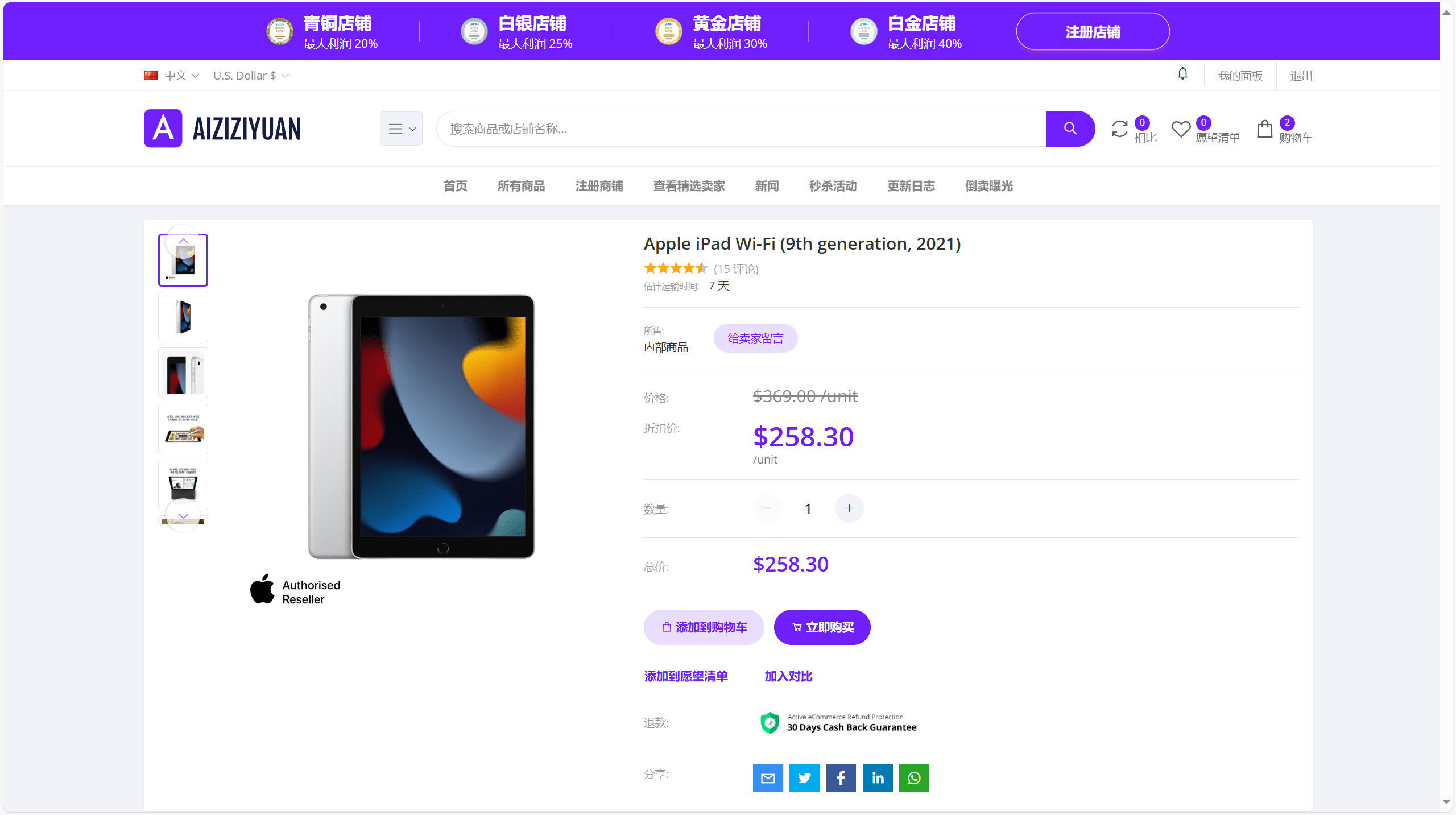 【优选代售】全网独家开发#2025年5月版多语言跨境电商外贸商城-b2b2c|商户入驻|后台自动采集|平台代发|页面秒开#亲测