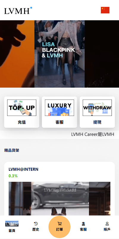 【优选代售】海外奢饰品刷单抢单系统/多语言刷单/打针/重置订单