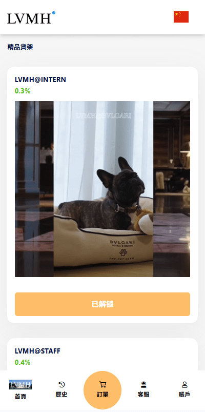 【优选代售】海外奢饰品刷单抢单系统/多语言刷单/打针/重置订单