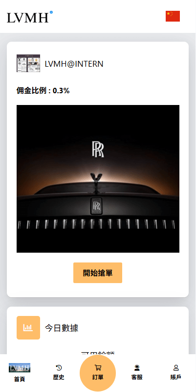 【优选代售】海外奢饰品刷单抢单系统/多语言刷单/打针/重置订单