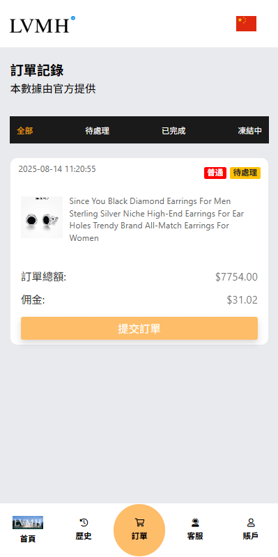 【优选代售】海外奢饰品刷单抢单系统/多语言刷单/打针/重置订单