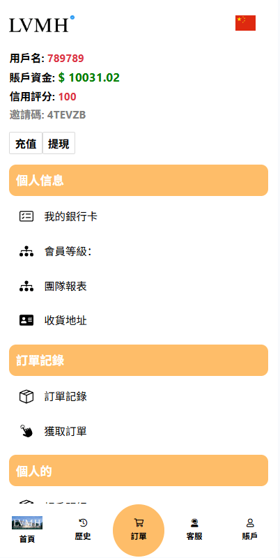 【优选代售】海外奢饰品刷单抢单系统/多语言刷单/打针/重置订单