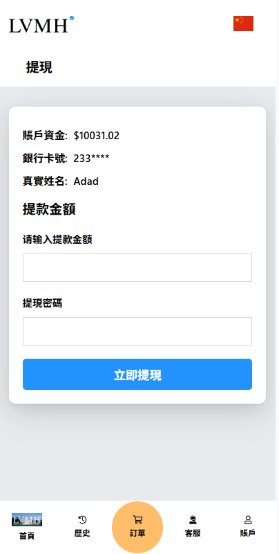 【优选代售】海外奢饰品刷单抢单系统/多语言刷单/打针/重置订单