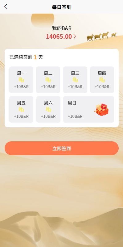 【优选代售】新UI投资理财系统/一路一带投资/签到/邀请返利