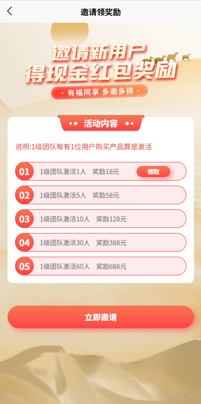 【优选代售】新UI投资理财系统/一路一带投资/签到/邀请返利