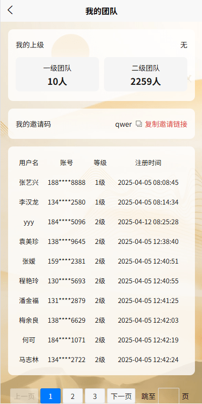 【优选代售】新UI投资理财系统/一路一带投资/签到/邀请返利
