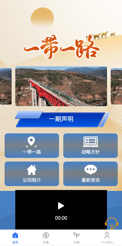 【优选代售】新UI投资理财系统/一路一带投资/签到/邀请返利