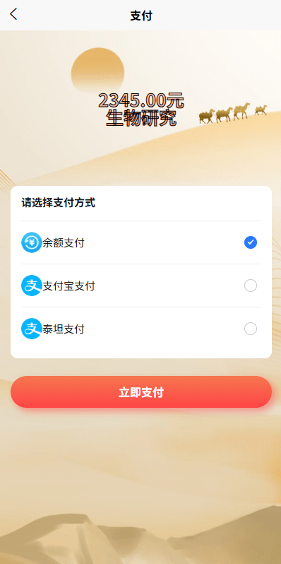 【优选代售】新UI投资理财系统/一路一带投资/签到/邀请返利