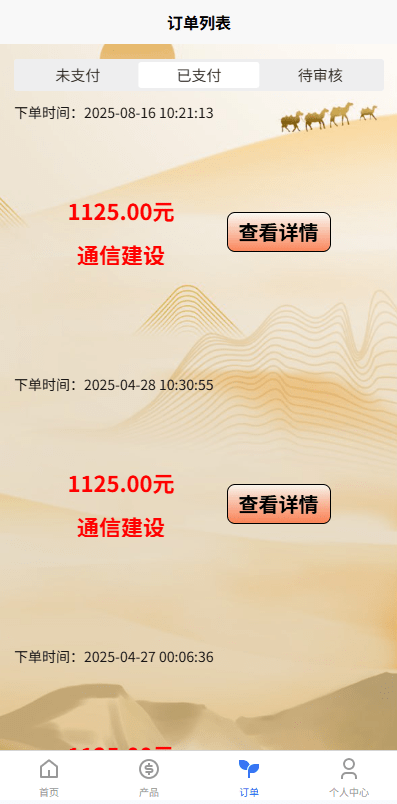 【优选代售】新UI投资理财系统/一路一带投资/签到/邀请返利