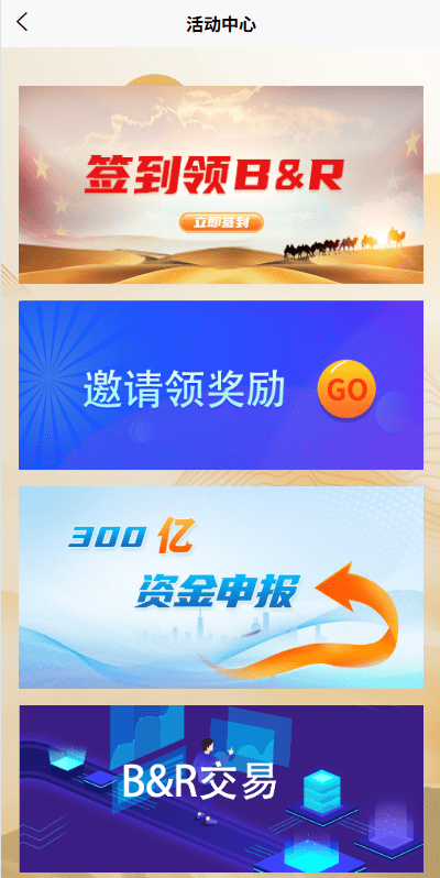 【优选代售】新UI投资理财系统/一路一带投资/签到/邀请返利